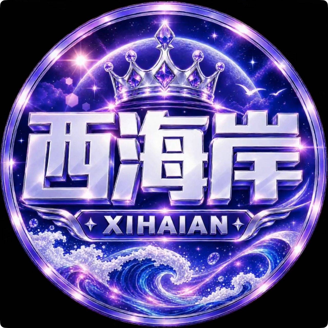 西海岸